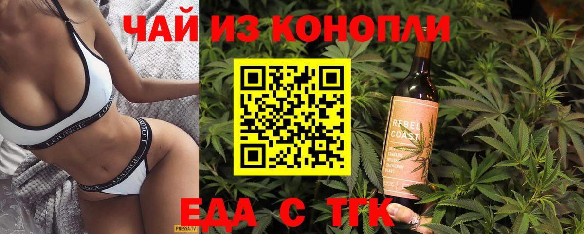Еда ТГК конопля  Вход с VPN  Сыктывкар 