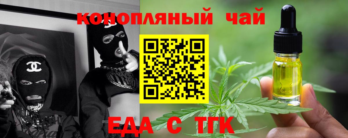 Печенье с ТГК конопля Сыктывкар