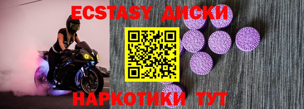 Ecstasy XTC  Вход с VPN  Ecstasy  Экстази XTC  Сыктывкар 