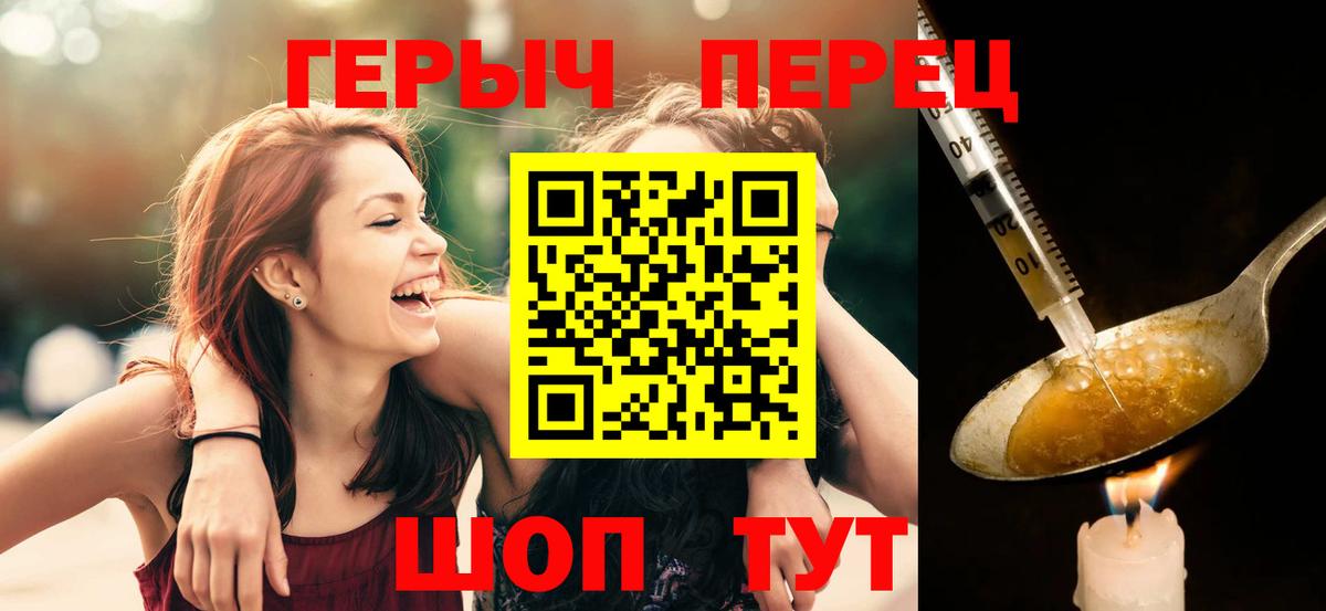 Сыктывкар  ГЕРОИН  Вход с VPN  Героин гречка 