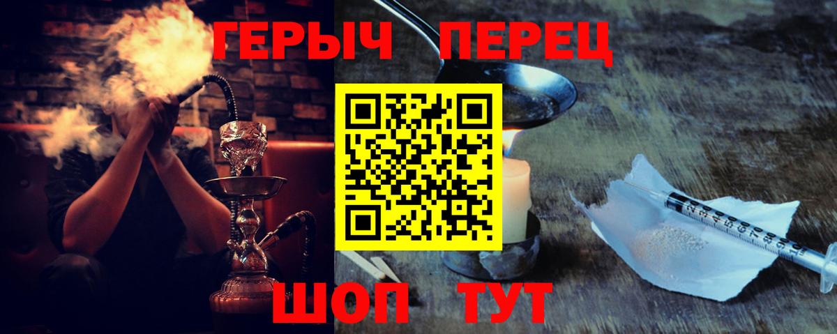 Героин белый Сыктывкар