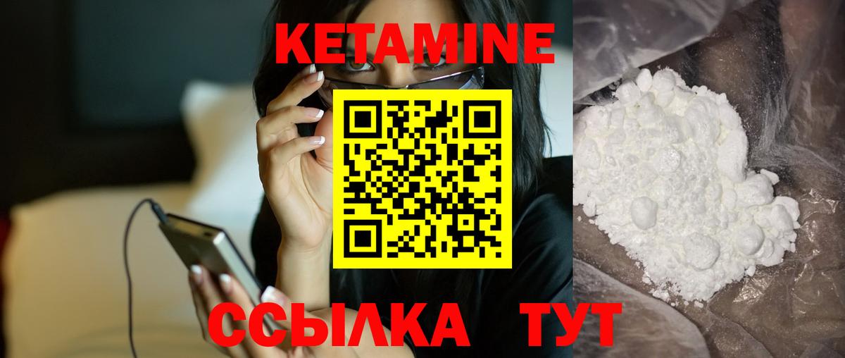 Кетамин ketamine  Вход с VPN  Кетамин ketamine  Сыктывкар 