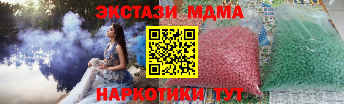 Сыктывкар  МДМА crystal  Вход с VPN  МДМА  МДМА VHQ 