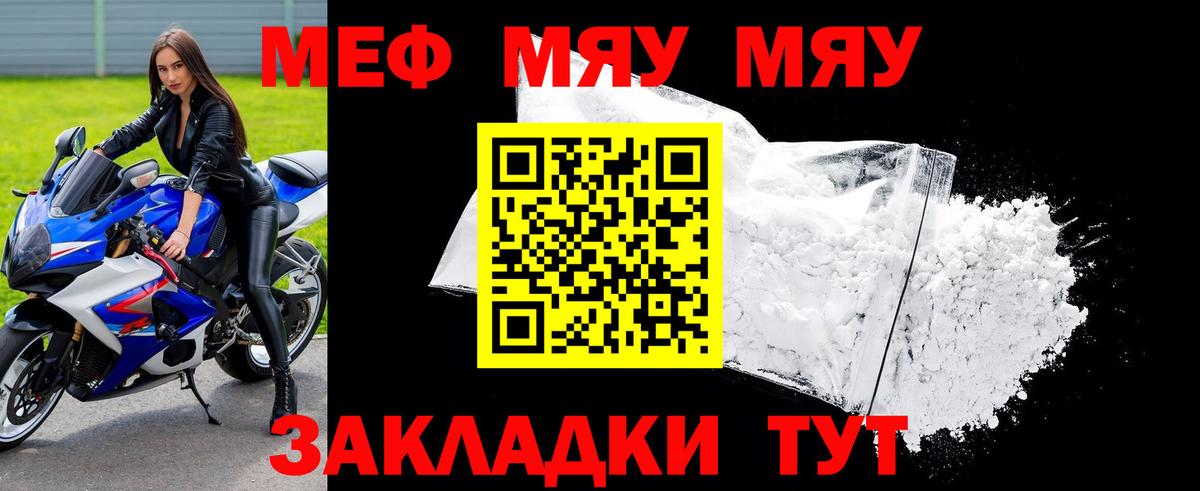 Меф мука Сыктывкар