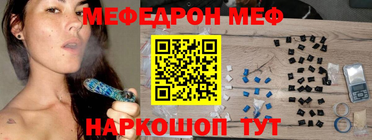 МЕФ мяу мяу  МЯУ-МЯУ  Сыктывкар  Вход с VPN  МЕФ VHQ 