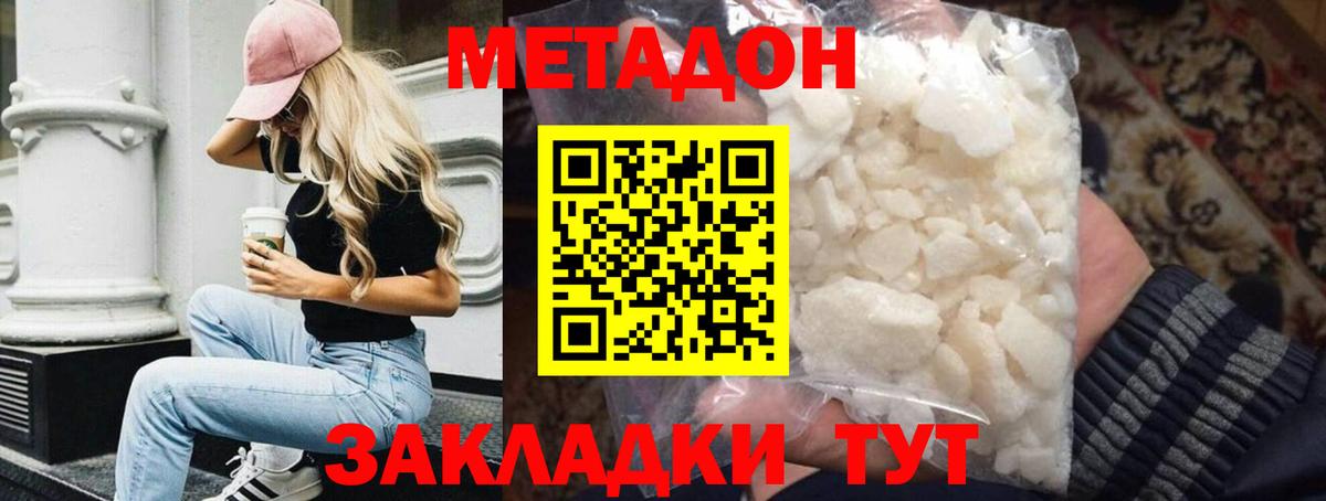 МЕТАДОН methadone  ссылка на мегу ссылка  Сыктывкар  Вход с VPN  МЕТАДОН VHQ 