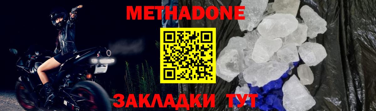 МЕТАДОН мёд Сыктывкар