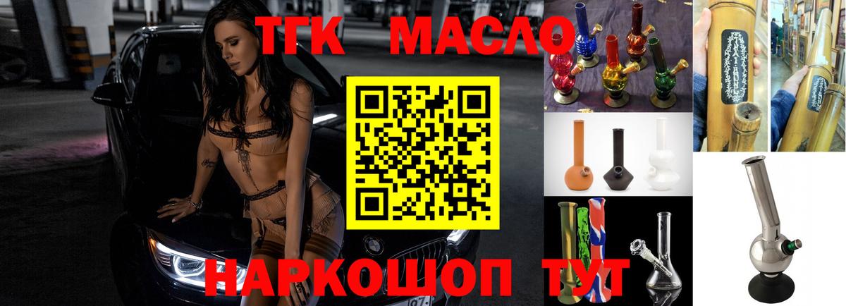 Сыктывкар  Дистиллят ТГК гашишное масло  ТГК вейп с тгк  где продают наркотики  Вход с VPN 